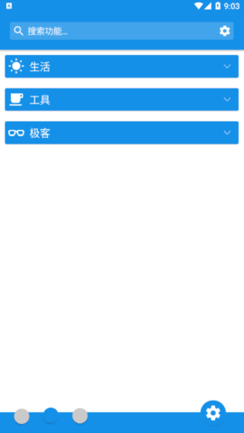 清风安卓免费版