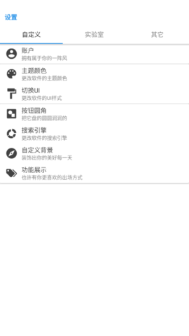 清风安卓免费版