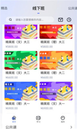 新华升学App安卓版