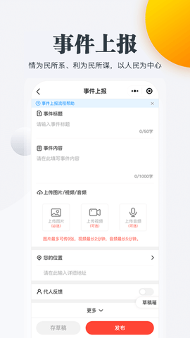 党群连心桥App2023最新版