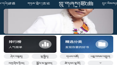 岗日吾朗FM安卓免费版