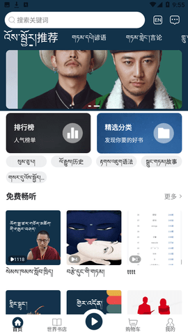 岗日吾朗FM安卓免费版