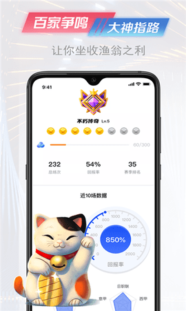 懂球派官方版