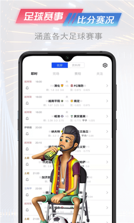 懂球派官方版