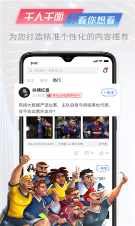 懂球派官方版