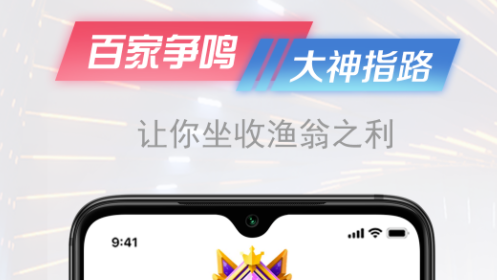 懂球派官方版