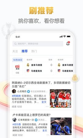白鲸体育安卓最新版