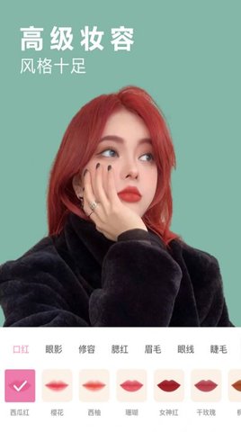 美颜美图相机官方版