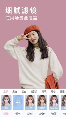美颜美图相机官方版