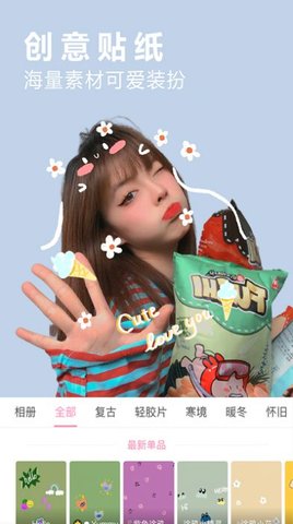 美颜美图相机官方版
