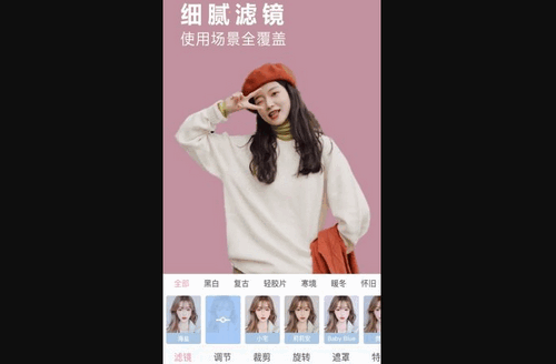 美颜美图相机官方版