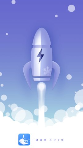 全能强力清理存储空间App官方版