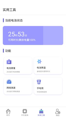 全能强力清理存储空间App官方版