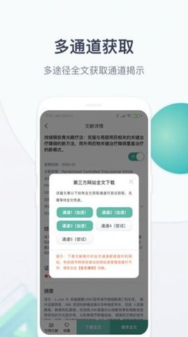 玉京医学学习平台App
