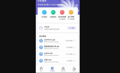 全能强力清理存储空间App官方版
