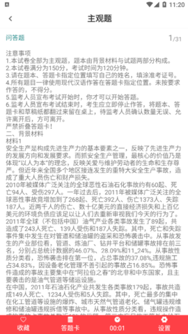 事业单位牛题库免费版