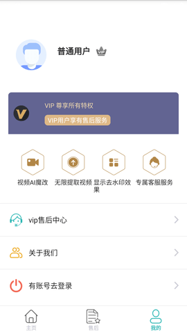 EWR去水印APP (6)