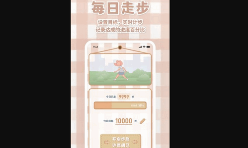 天天运动有宝App最新版