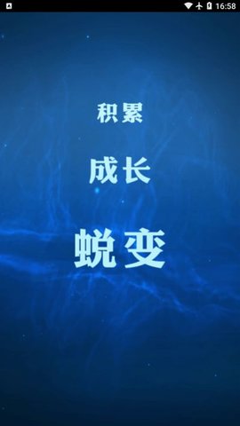 数字住培App