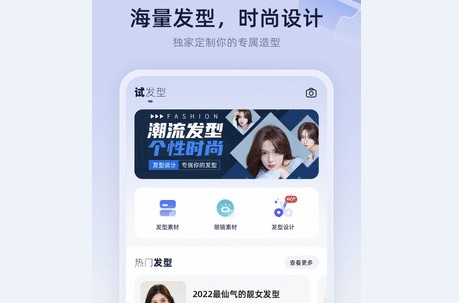 发型设计屋APP破解版