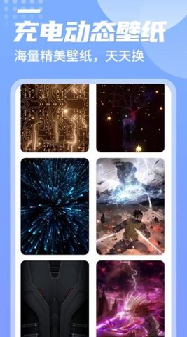举举电池好帮手最新版