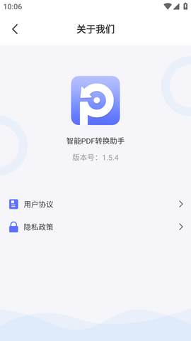 智能PDF转换助手 (6)