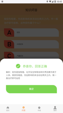 如蝶翩翩健身App