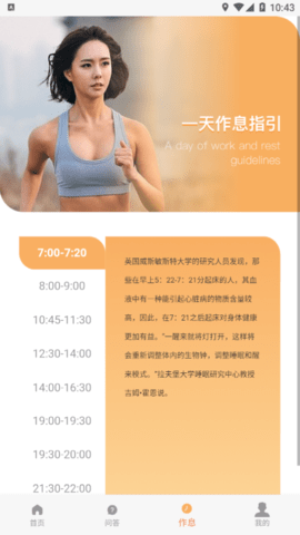 如蝶翩翩健身App