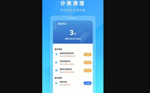 火苗加速清理管家App免费版