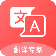 汉译英翻译者手机版
