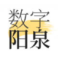 数字阳泉App官方版