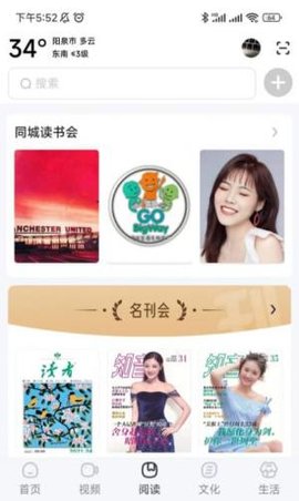 数字阳泉App官方版