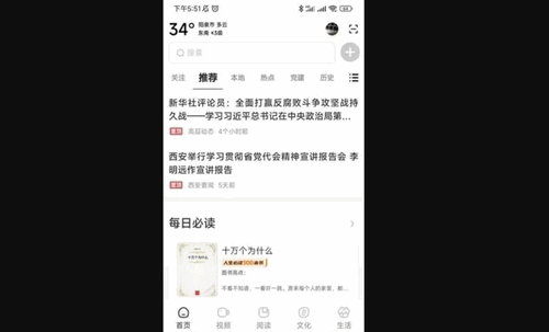 数字阳泉App官方版