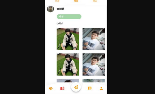 蒹葭交友App手机版