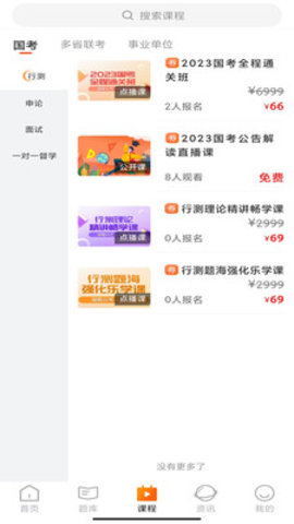甜橙网校App