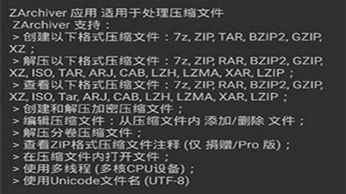 zarchiver解压器老版