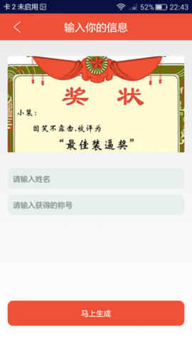 万能裝逼神器官方版