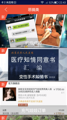 万能裝逼神器官方版