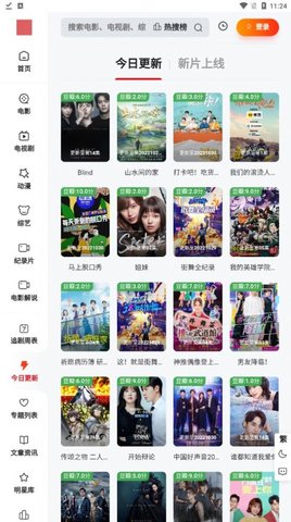 金曼TV破解vip版