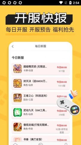 魔鱼玩App手机版