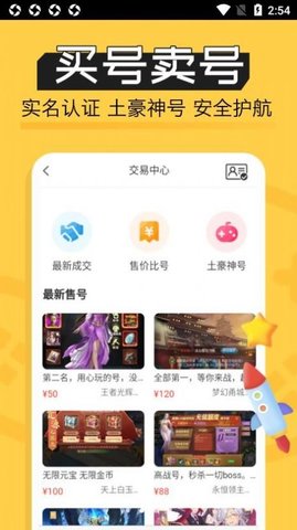 魔鱼玩App手机版