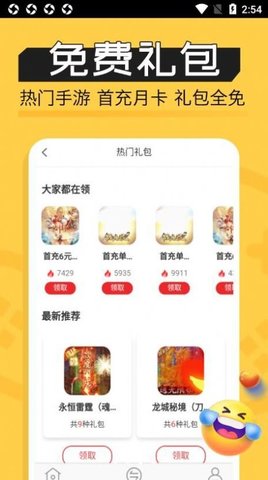 魔鱼玩App手机版