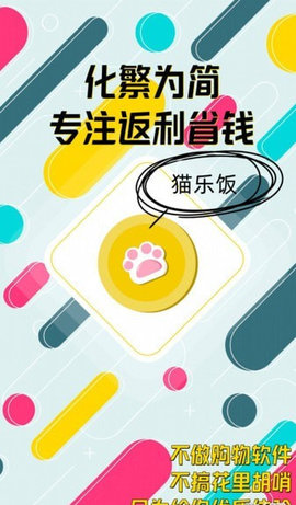 猫乐饭App最新版