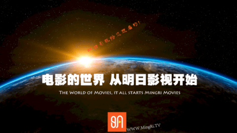 明日影视TV电视盒子App