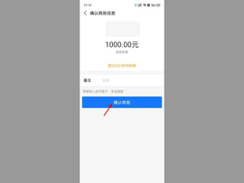 支付宝无需手续费转账到银行卡操作流程