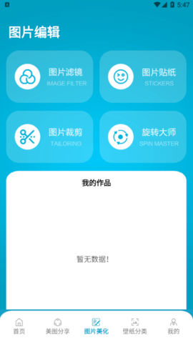 相簿(相册管理)App