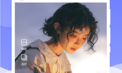 唯彩相机安卓版