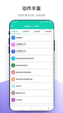 自定义小组件App手机版