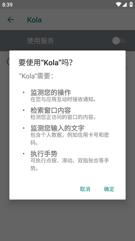 kola京东淘宝抢购助手