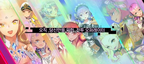 Wonder Planetes韩服汉化版